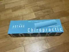 運動枕 あおたけ 全健会 - メルカリ