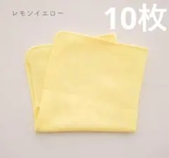 ガーゼハンカチ レモンイエロー ガーゼ ハンカチ 黄色 無地 10枚