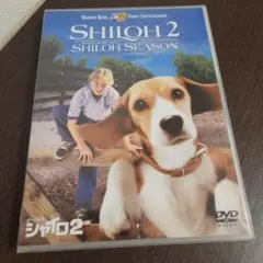 ビーグル犬シャイロ2 特別版('99米)〈2003年5月23日までの期間限定出…