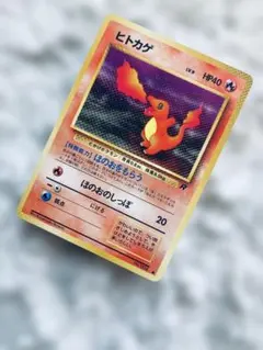 【旧裏】5枚✨ヒトカゲ LV.9 【ポケモンカード】 2026年最新】ヒトカゲlv9の人気アイテム - メルカリ