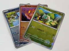 ゼニガメ フシギダネ ヒトカゲ モンスターボールミラー プロモ 3枚セット
