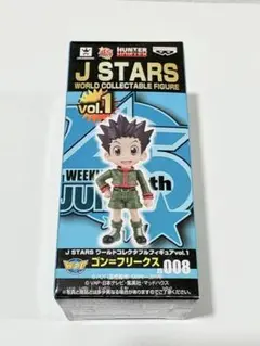 ジャンプ　ワールドコレクタブルフィギュア　vol.1 ゴン＝フリークス