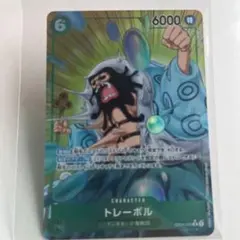 ワンピースカード　トレーボル