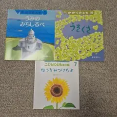 うみのみちしるべ 　うきくさ　なつをみつけたよ