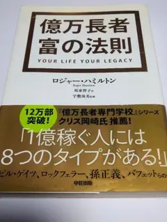 億万長者創造計画 雑賀美明 続100円玉ではじめる驚愕の財テク新理論