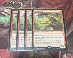 MTG 《雇われ爪/Hired Claw》英語・4枚