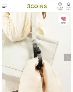 【新品未開封】スリコ ジャケットホルダー ブラックのサムネイル
