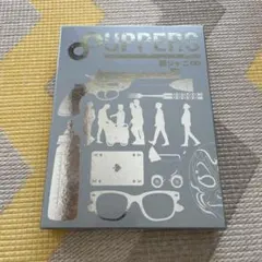 関ジャニ∞ 8UPPERS CD・DVDセット