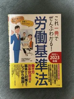 2026年最新】労働基準法（令和3年版 上）の人気アイテム - メルカリ