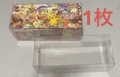 ポケモンカード スペシャルBOX用 プラスチックケース　スペシャルBOX用　1枚
