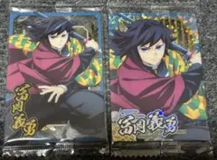 鬼滅の刃 ウエハース10 冨岡義勇 ノーマル、スーパーレアセット②