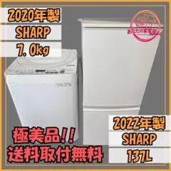 ✨新生活家電2点セット✨取付無料✨極美品✨冷蔵庫＆洗濯機のサムネイル