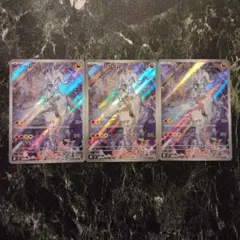 Nのレシラム AR SV9 バトルパートナーズ 109/100