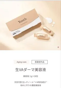 Yunth 生VAダーマ美容液 1g×28包