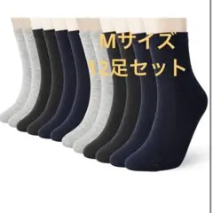 靴下 クォーター 薄い カジュアルソックス(12足セット) 無地 綿