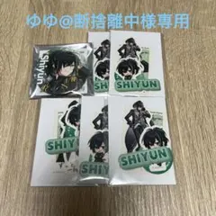 -KnightX- しゆんくん すとふぇす缶バッジ EXPO!! ステッカー