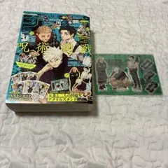 新品未読　ジャンプGIGA SUMMER 呪術廻戦