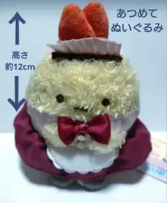 ホテルニューすみっコ　あつめてぬいぐるみ　えびふらいのしっぽのサムネイル