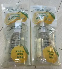 ※2本セット※日本臓器製薬 手荒れ防止 ゆずローション 100mL×2本のサムネイル