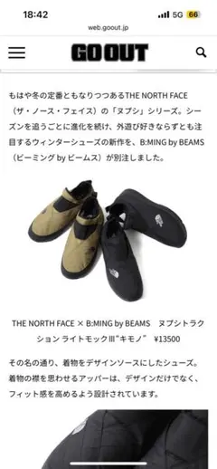 【新品・未着用】ビームス別注/ザノースフェイス/ブーツ/ネイビー/26cm THE NORTH FACE＞ × ＜BEAMS＞｜ビームス 銀座｜BEAMS