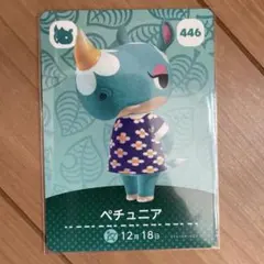 どうぶつの森 あつ森 amiiboカード ペチュニア