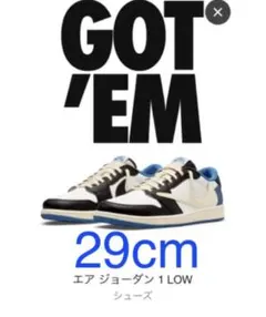TRAVIS SCOTT FRAGMENT NIKE AIR JORDAN 1