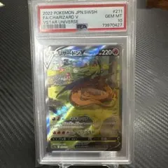 2026年最新】リザードン v psa10の人気アイテム - メルカリ