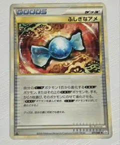 ポケモンカード　ふしぎなアメ　071/080 2枚 Pokemon（ポケモン） Z26【ポケモン カード】ふしぎなアメ LEGEND 071