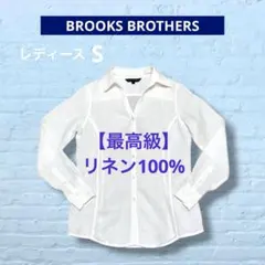 58,300円】ブルックスブラザーズ リネン ベルテッドシャツワンピース S