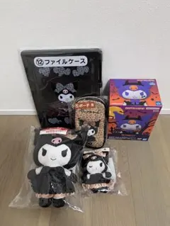 クロミ グッズ 5点セット 当たりくじ プライズ