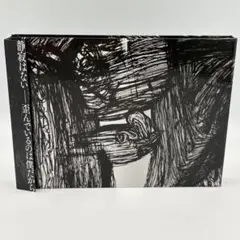 アイヌ文様の美 線のいのち、息づくかたち - メルカリ