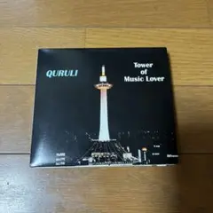 くるりTower of Music Lover 2枚組
