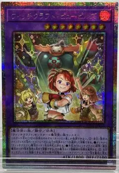 アジア】遊戯王 ウィッチクラフト・ピューピルズ プリズマ 1枚 アジア