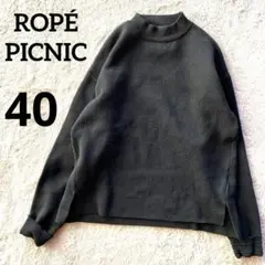 ロペピクニック　ROPÉ PICNIC 長袖ニット　40 黒　ブラック