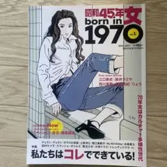 2025年最新】昭和45年男の人気アイテム - メルカリ