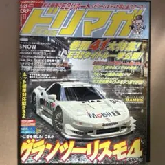 【中古雑誌】ドリマガ 2003年 6/6号 (2003 Vol.11)