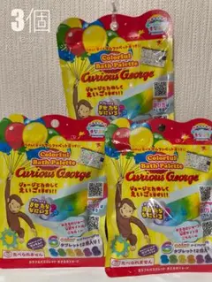おさるのジョージ まなぶろ カラフルバスパレット 3個セット 知育 入浴剤
