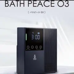 さらに値下げしました！タムラテコ バスピース O3 オゾン発生器 - メルカリ