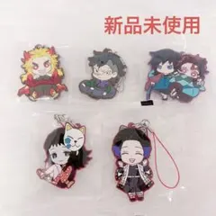 鬼滅の刃 ラバーストラップ ラバスト 5個セット