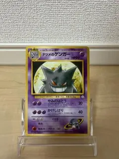 ナツメのゲンガー旧裏 ポケモンジム第3弾 ヤマブキシティジムのサムネイル