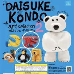 【激安】Daisuke Kondo アートコレクション2
