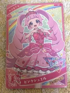 ひみつのアイプリブレス付属カード ピンクジュエル ひまり 青空ひまり