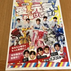 M!LK 日本に愛と元気をお届けします ポスター