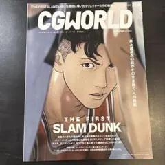 CGWORLD 2023年6月号 vol.298