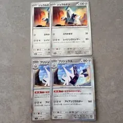 ポケモンカード　ジュラルドン　ブリジュラス
