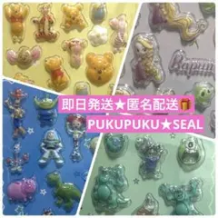 【新品未開封】 PUKUPUKU SEAL ぷくぷくシール ディズニー 4種