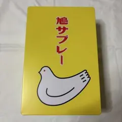 豊島屋 鳩サブレー 空き缶 収納ケース 38枚入