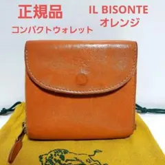 イルビゾンテ　ILBISONTE　二つ折り財布　コンパクトウォレット　オレンジ