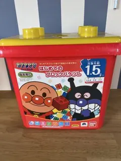 バンダイ はじめてのブロックバケツ アンパンマン