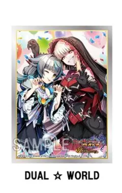 デュエプレフェス2026 『DUAL⭐︎WORLD』スリーブ2つセット - メルカリ